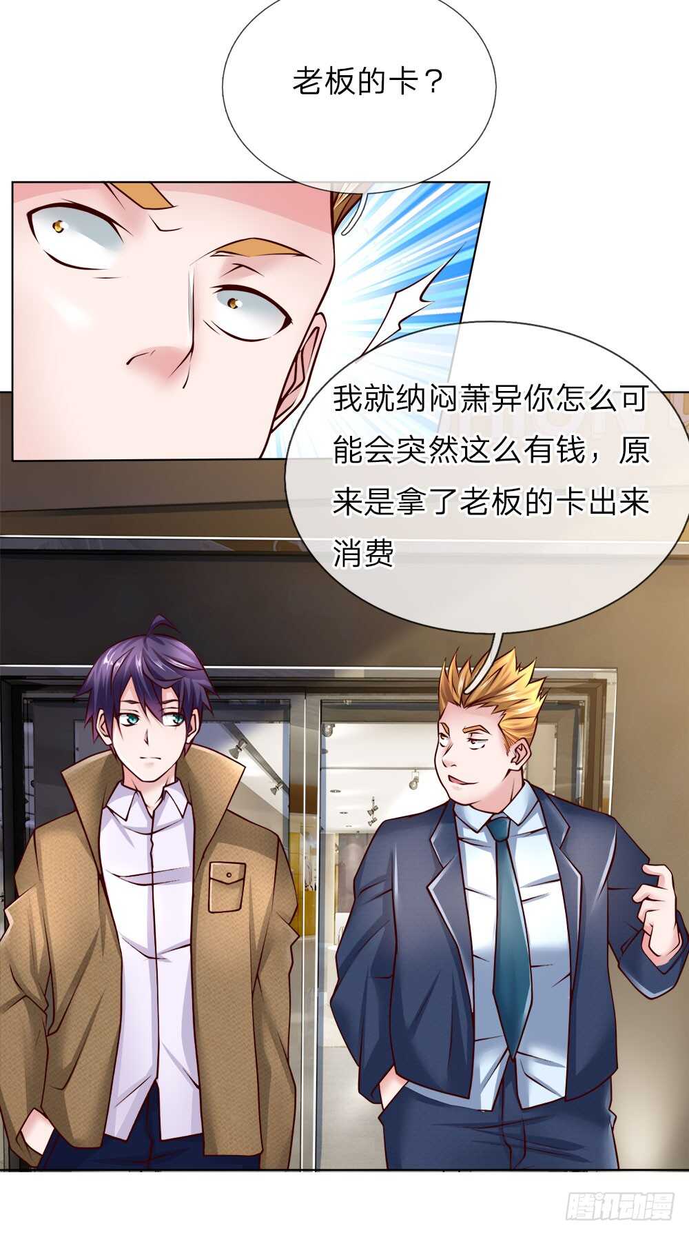 第46话 晚会开始-第46话