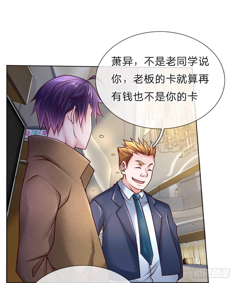 第46话 晚会开始-第46话