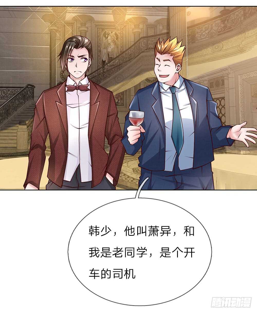 第48话 原来就是个司机-第48话