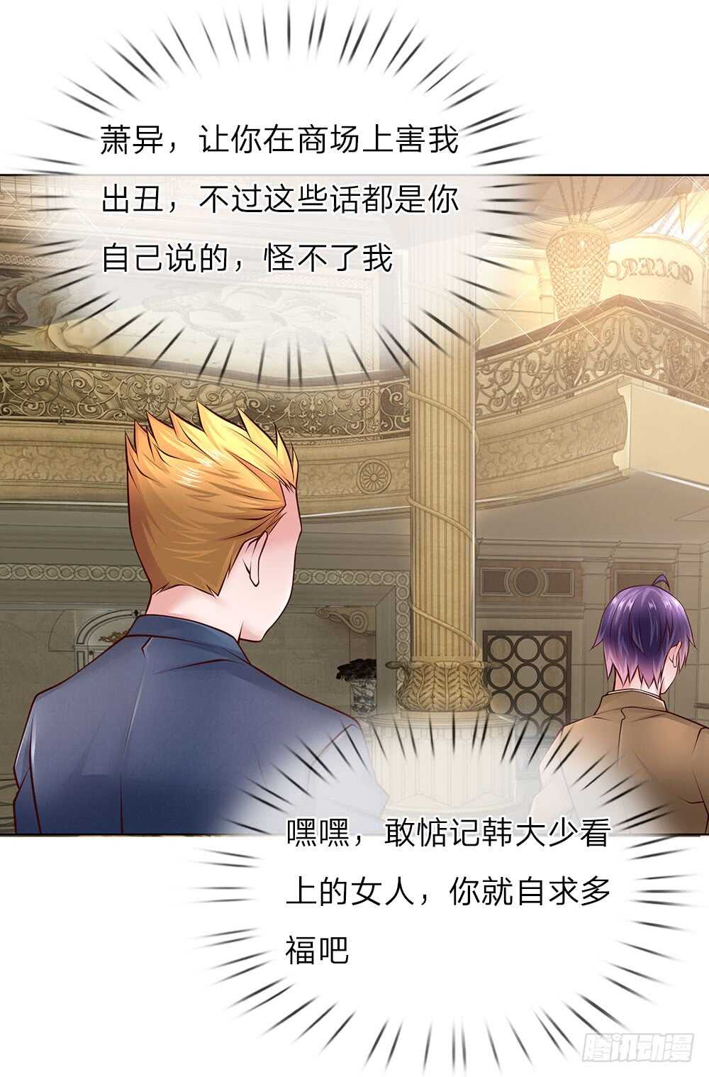 第48话 原来就是个司机-第48话