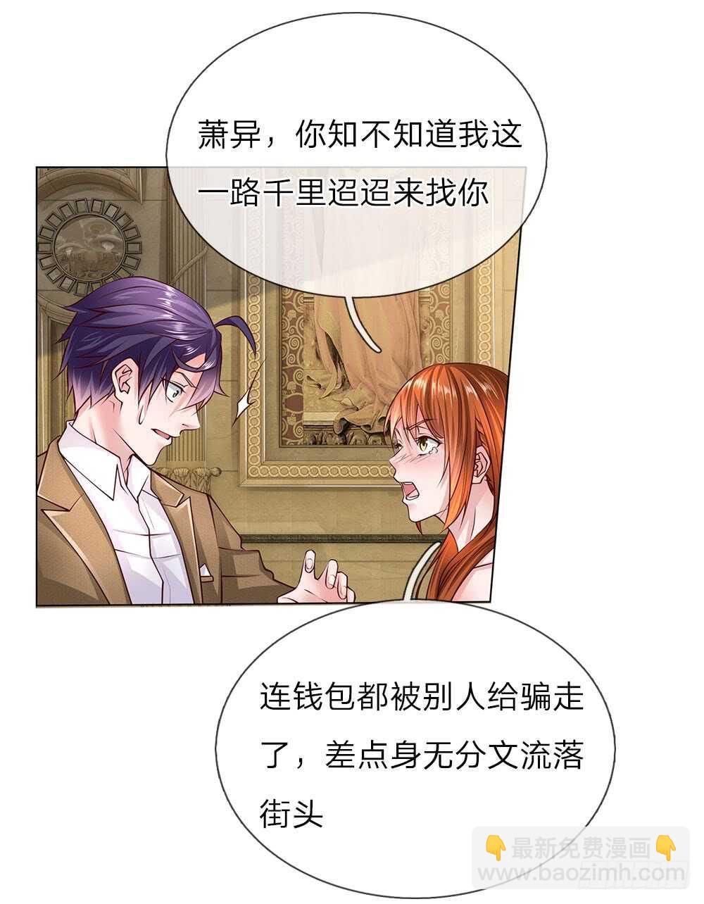 第48话 原来就是个司机-第48话