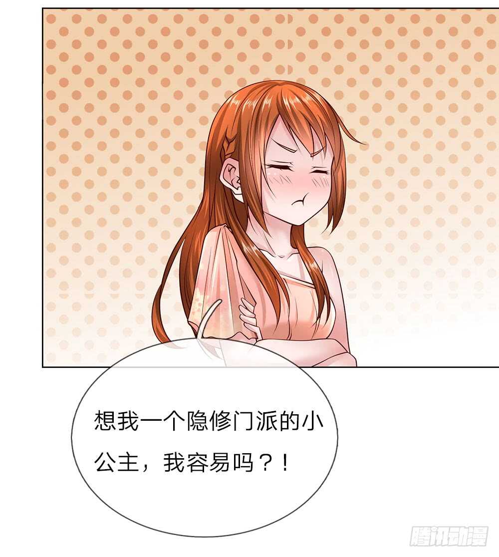 第48话 原来就是个司机-第48话