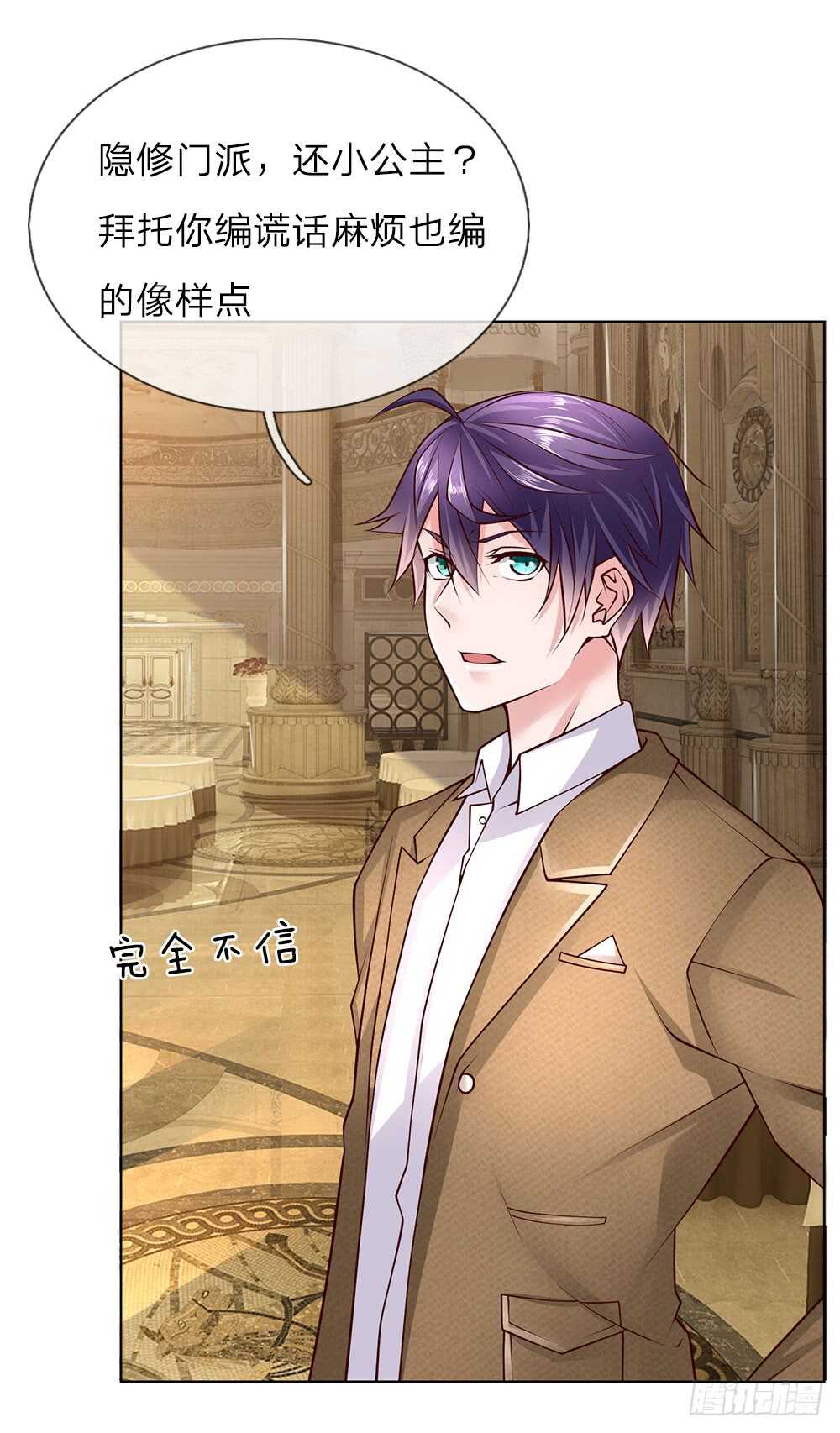 第48话 原来就是个司机-第48话