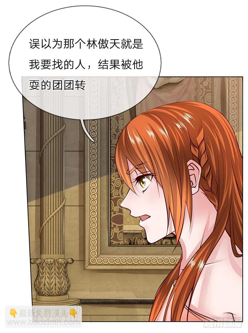 第48话 原来就是个司机-第48话