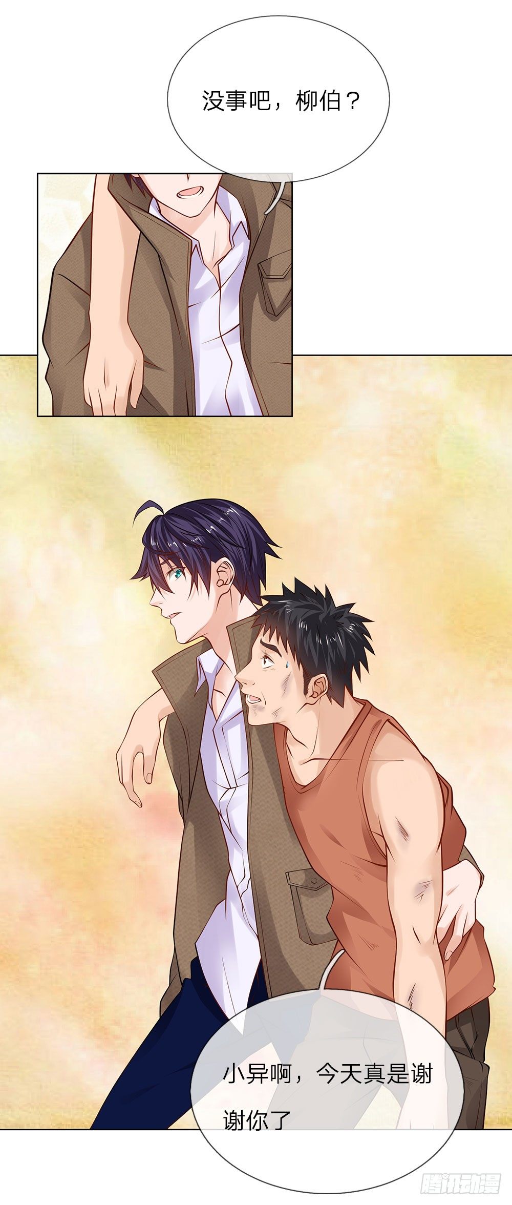 第6话 招收搬运工-第6话