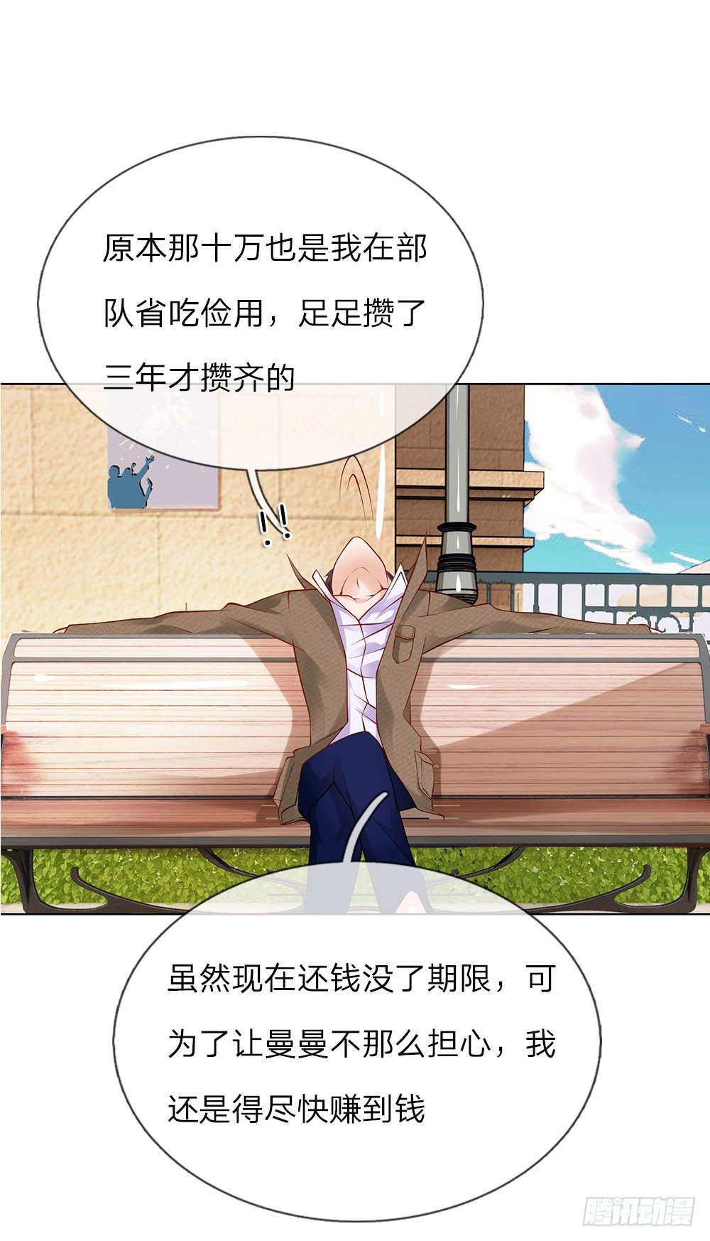 第6话 招收搬运工-第6话