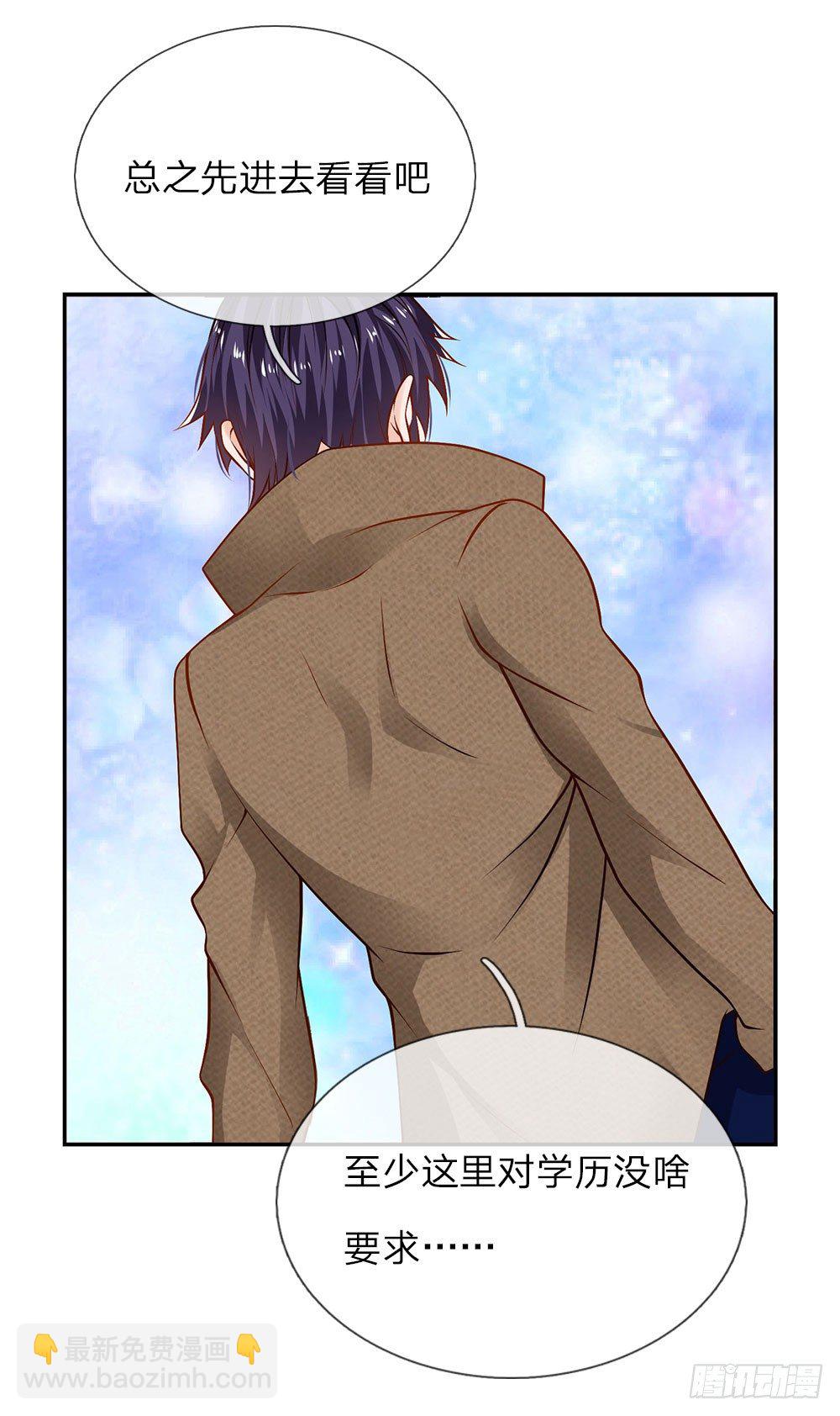 第6话 招收搬运工-第6话