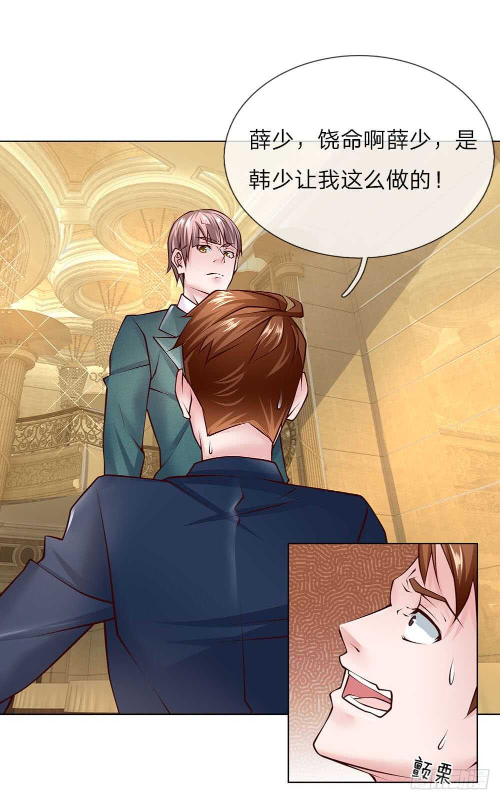 第52话 纨绔少爷-第52话