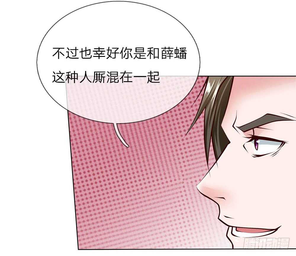 第52话 纨绔少爷-第52话