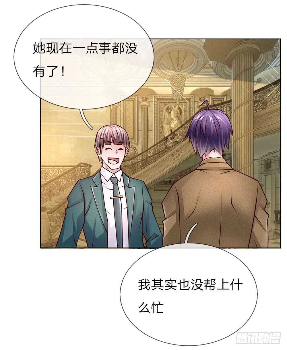 第52话 纨绔少爷-第52话