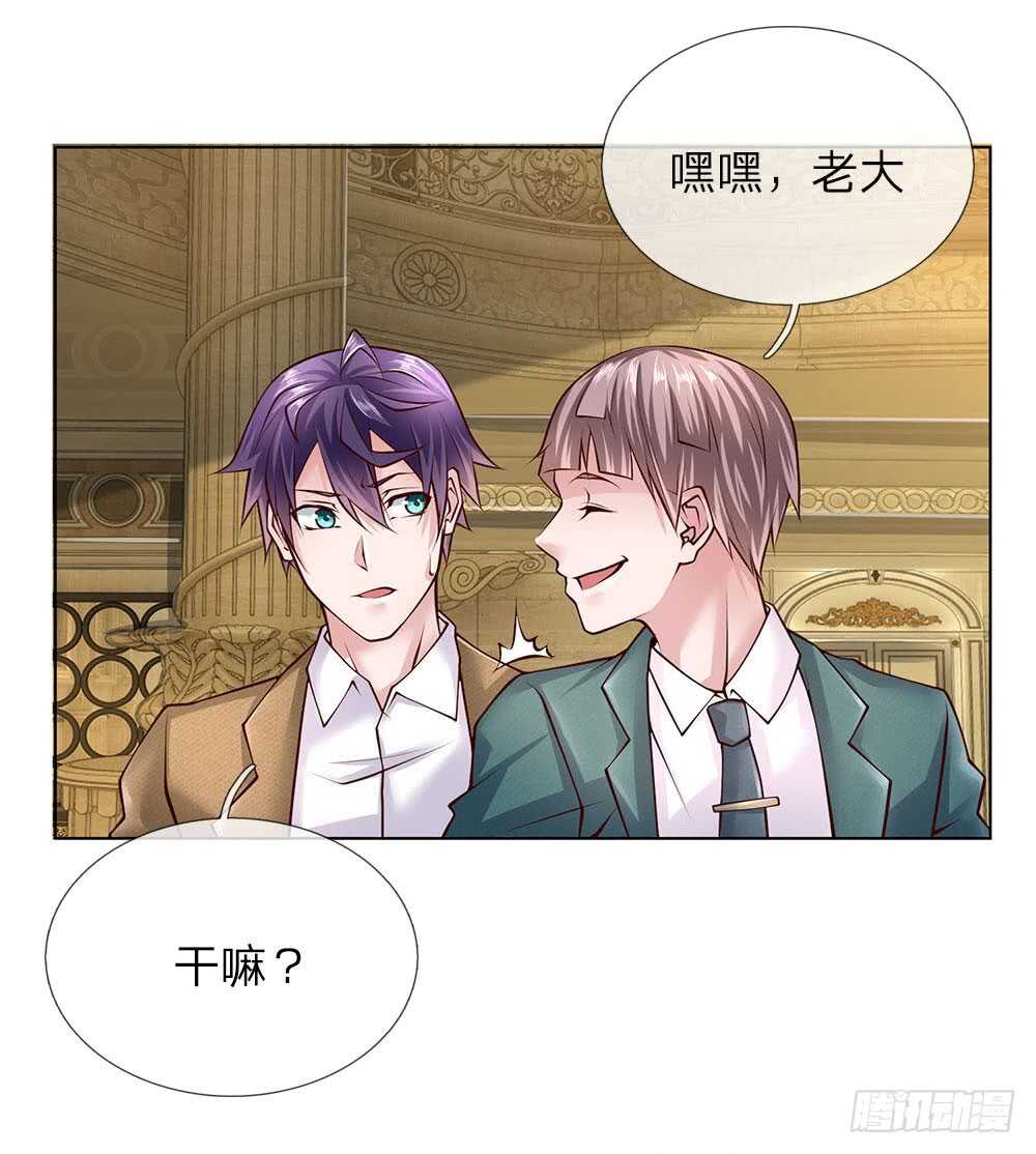 第52话 纨绔少爷-第52话