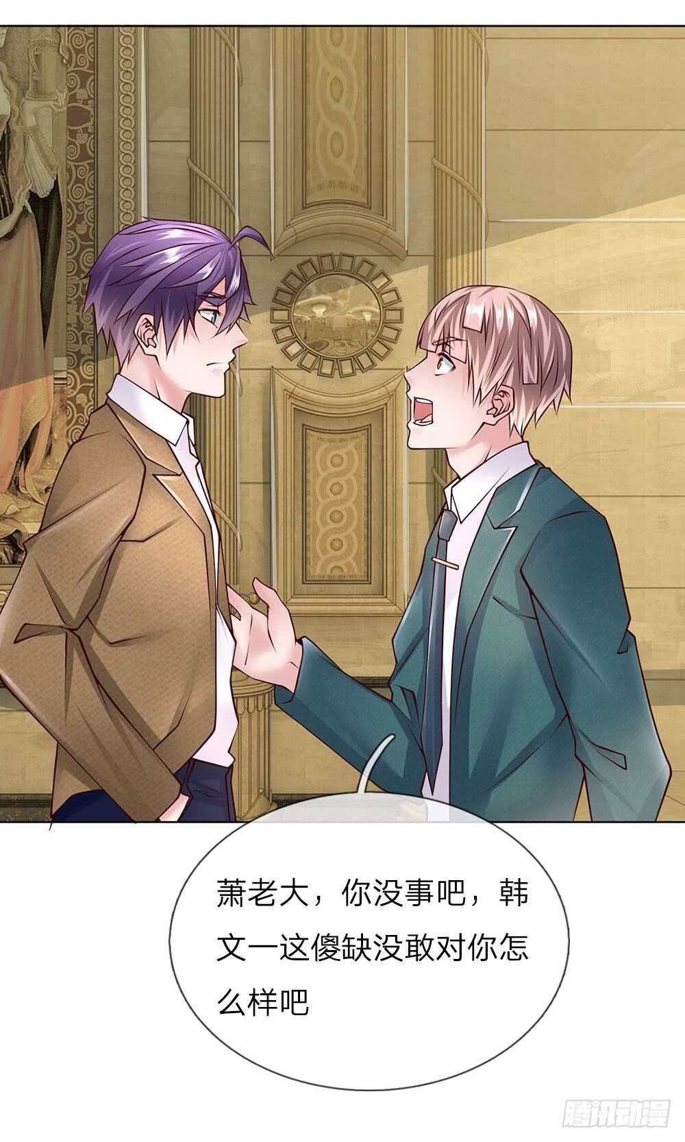 第52话 纨绔少爷-第52话