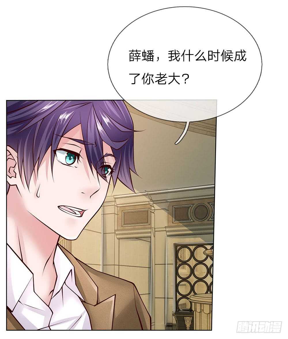 第52话 纨绔少爷-第52话