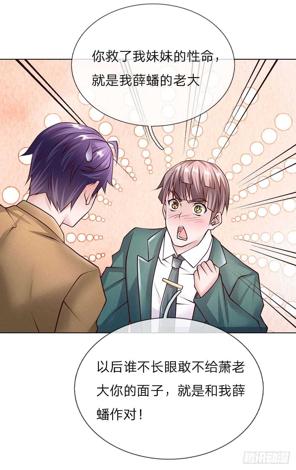 第52话 纨绔少爷-第52话