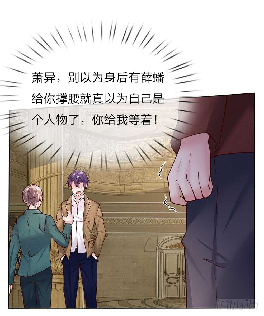 第52话 纨绔少爷-第52话