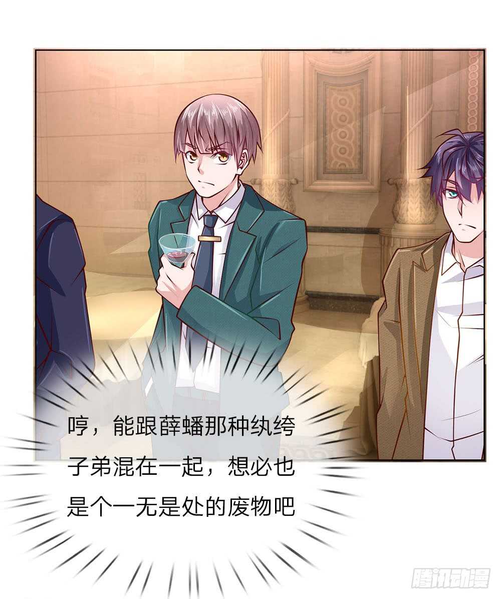 第54话 他配不上我-第54话