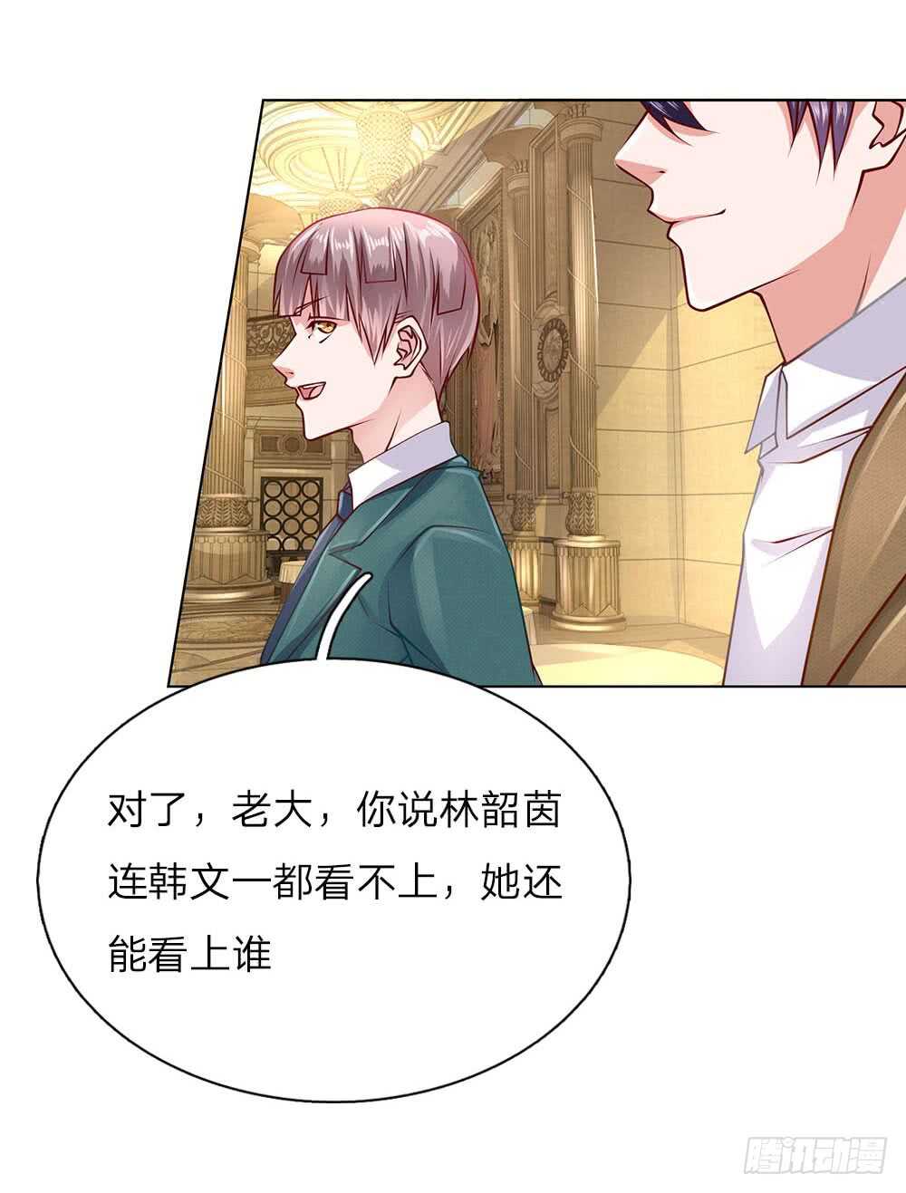 第54话 他配不上我-第54话