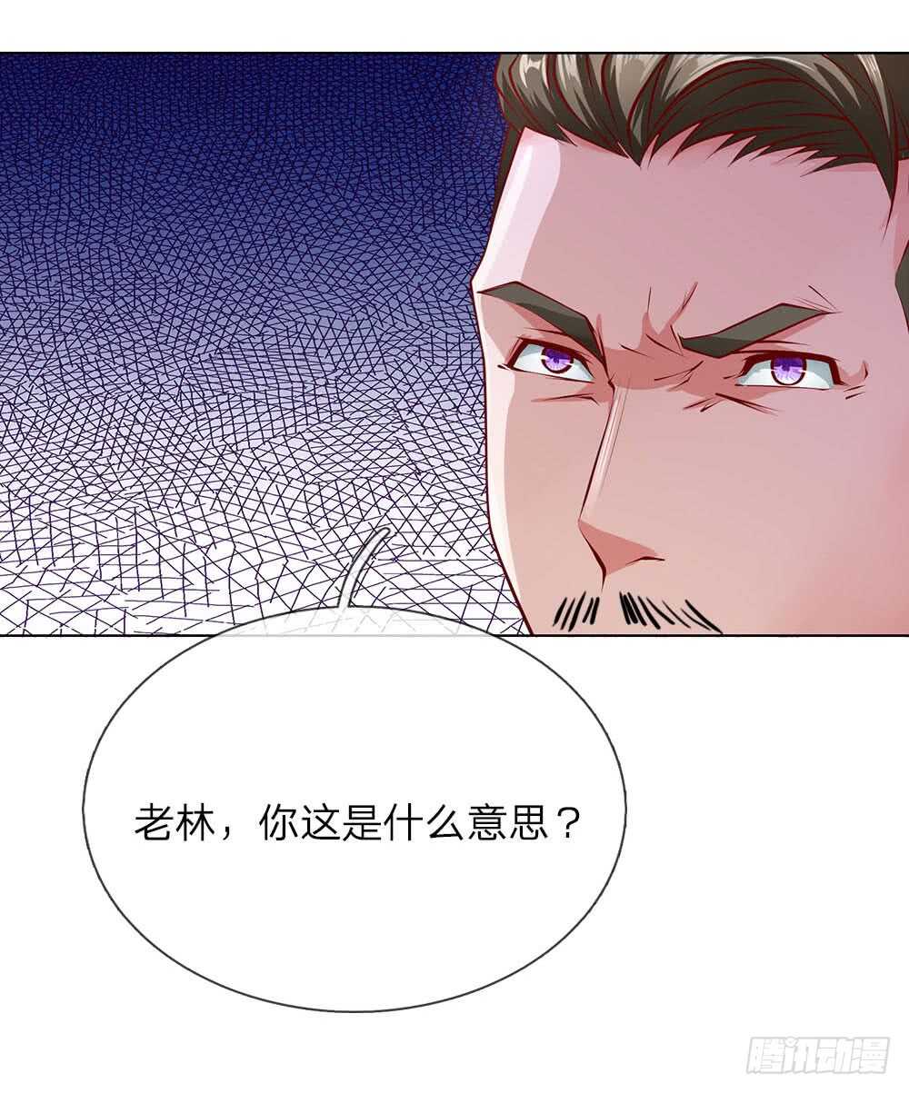 第54话 他配不上我-第54话