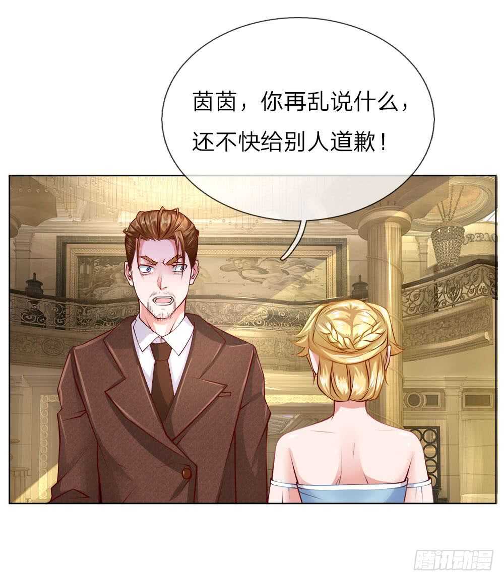 第54话 他配不上我-第54话