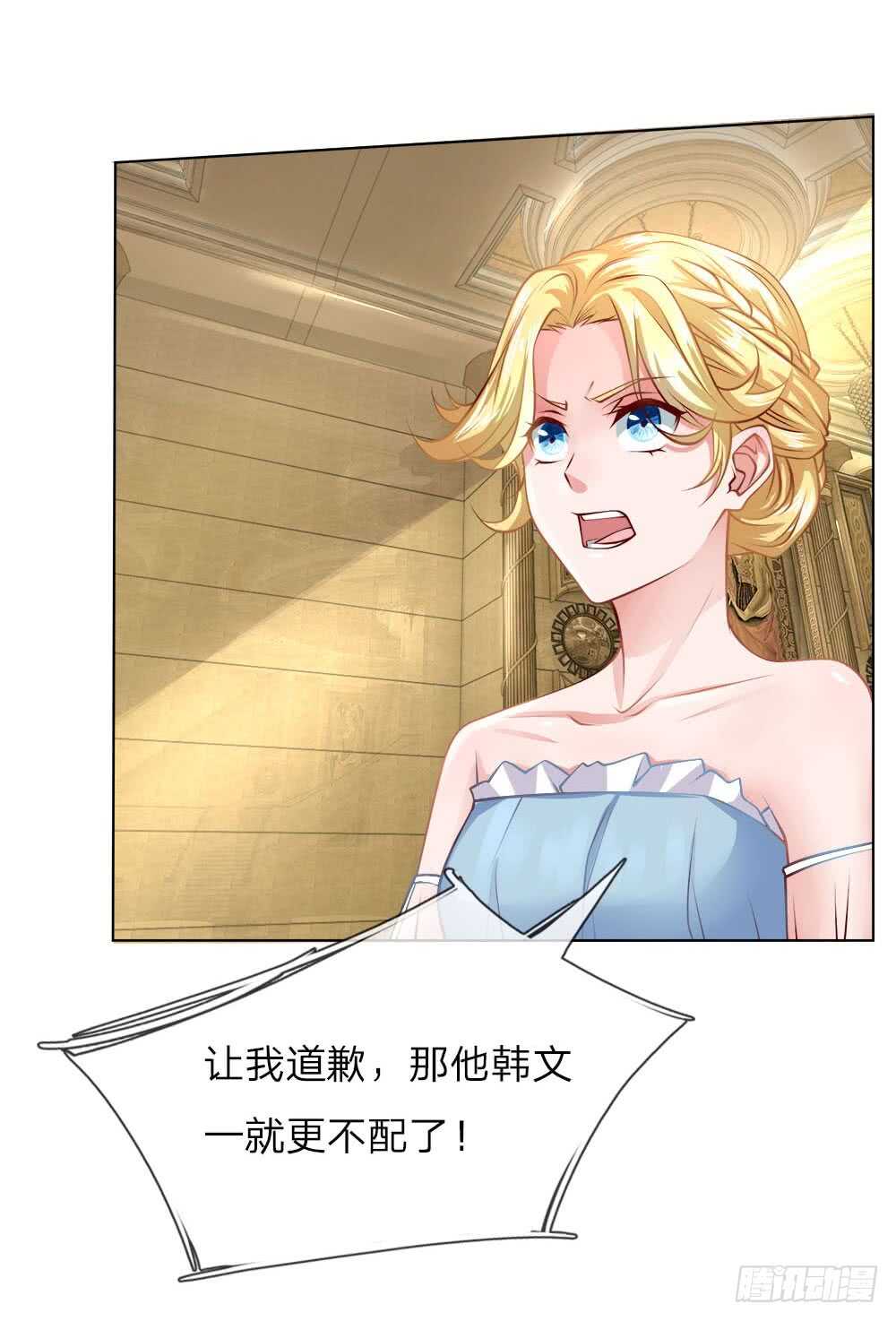 第54话 他配不上我-第54话