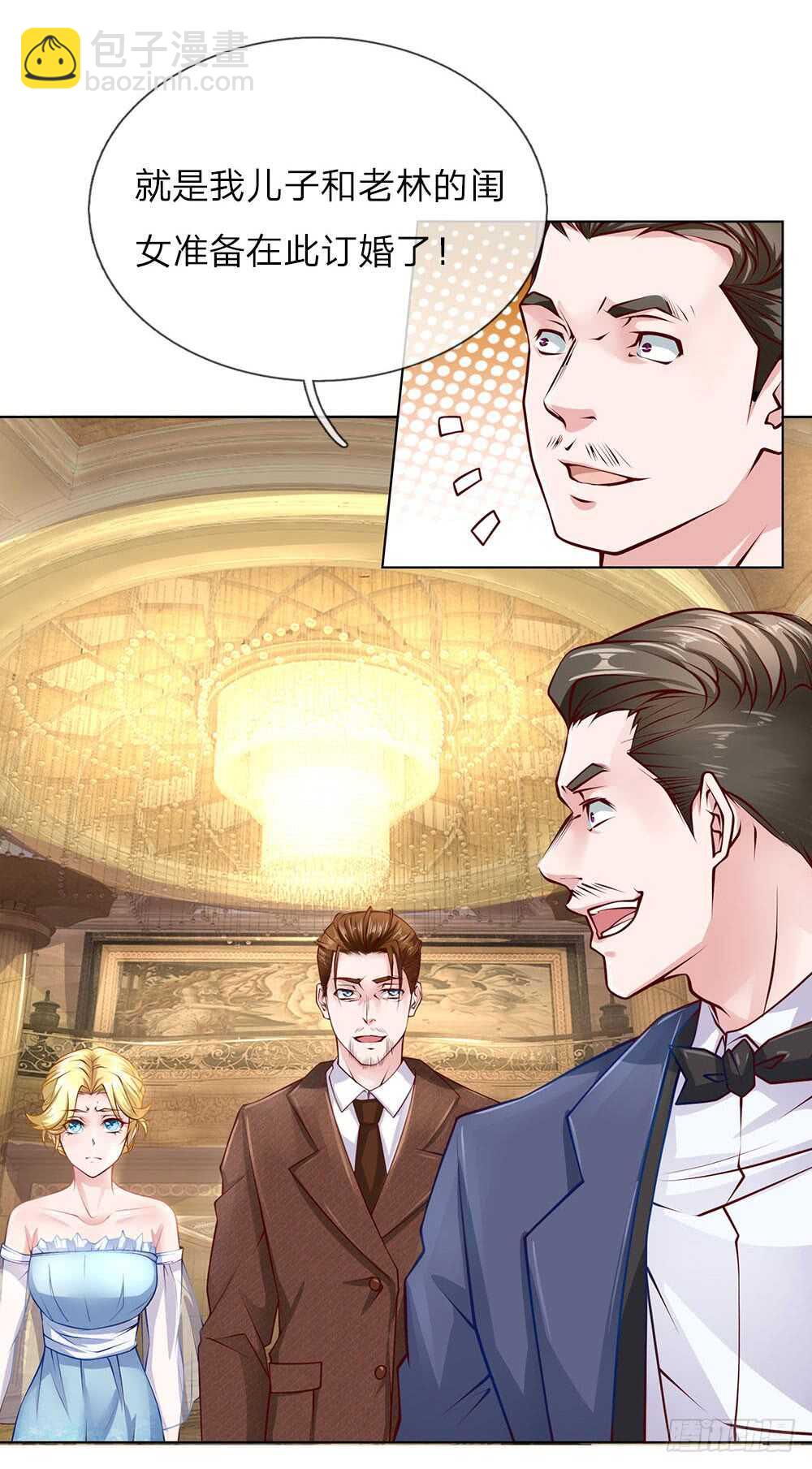 第54话 他配不上我-第54话