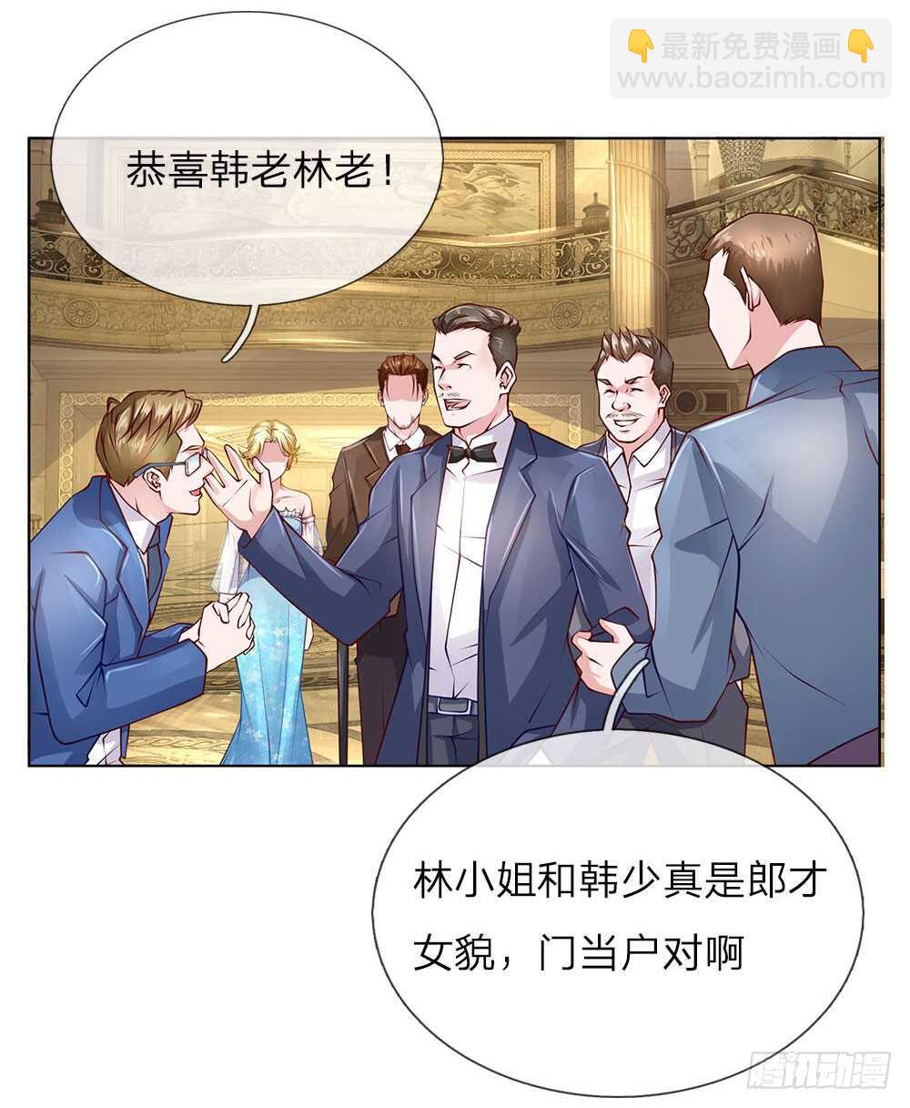 第54话 他配不上我-第54话