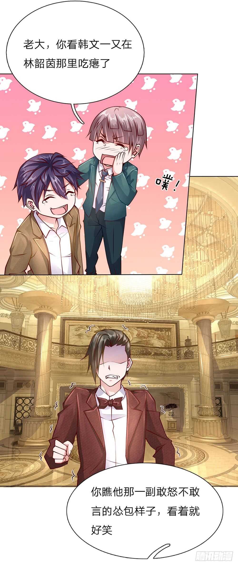 第54话 他配不上我-第54话