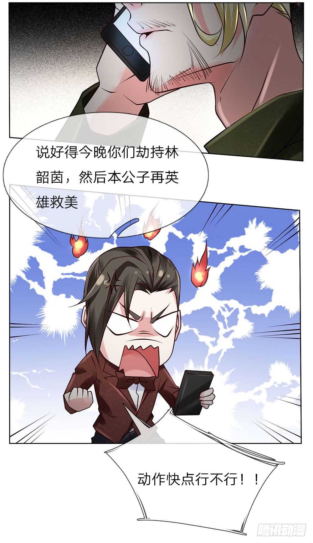 第56话 你不是个好父亲-第56话