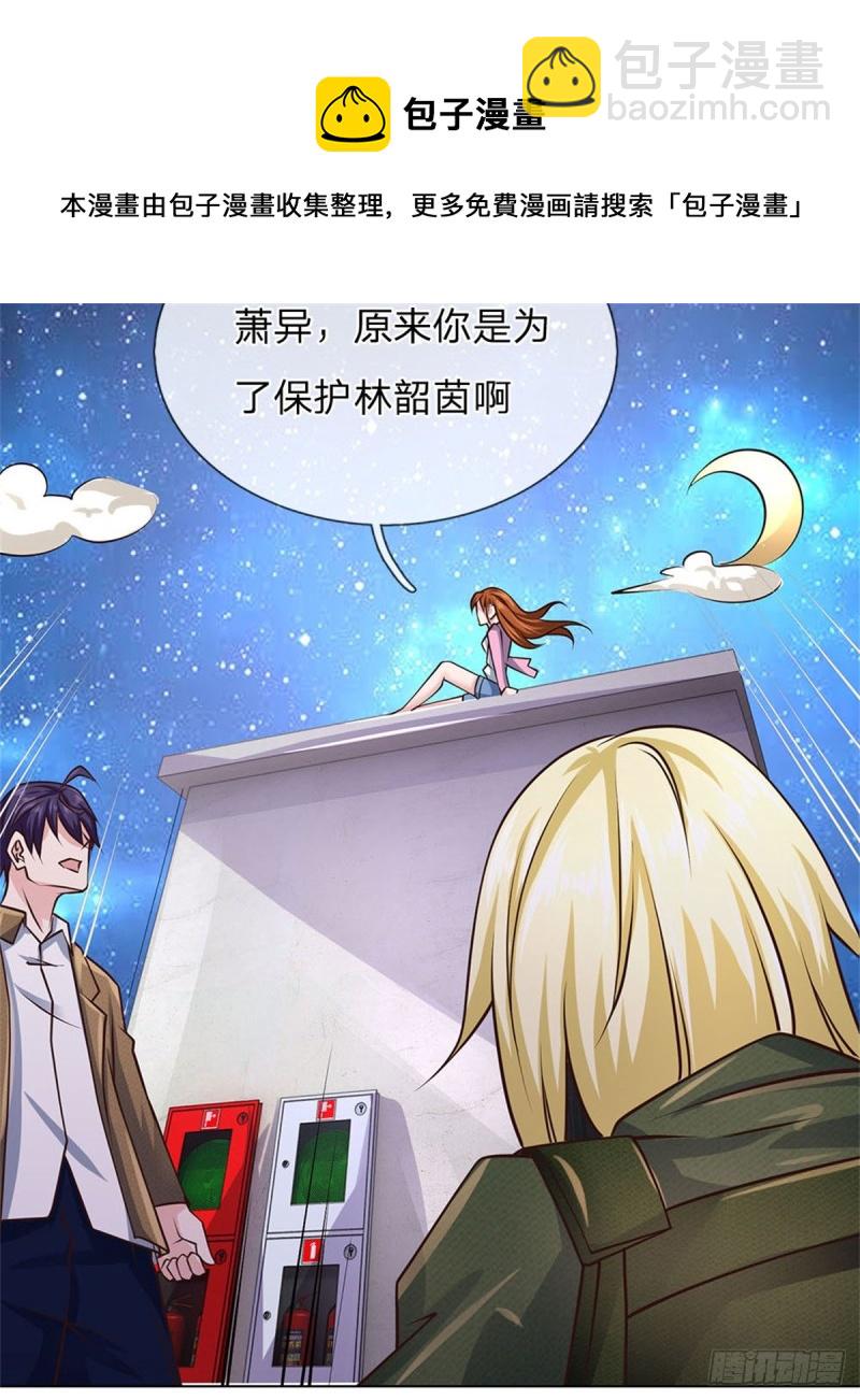 第64话 隐修门派-第64话