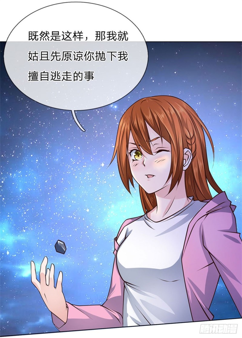 第64话 隐修门派-第64话