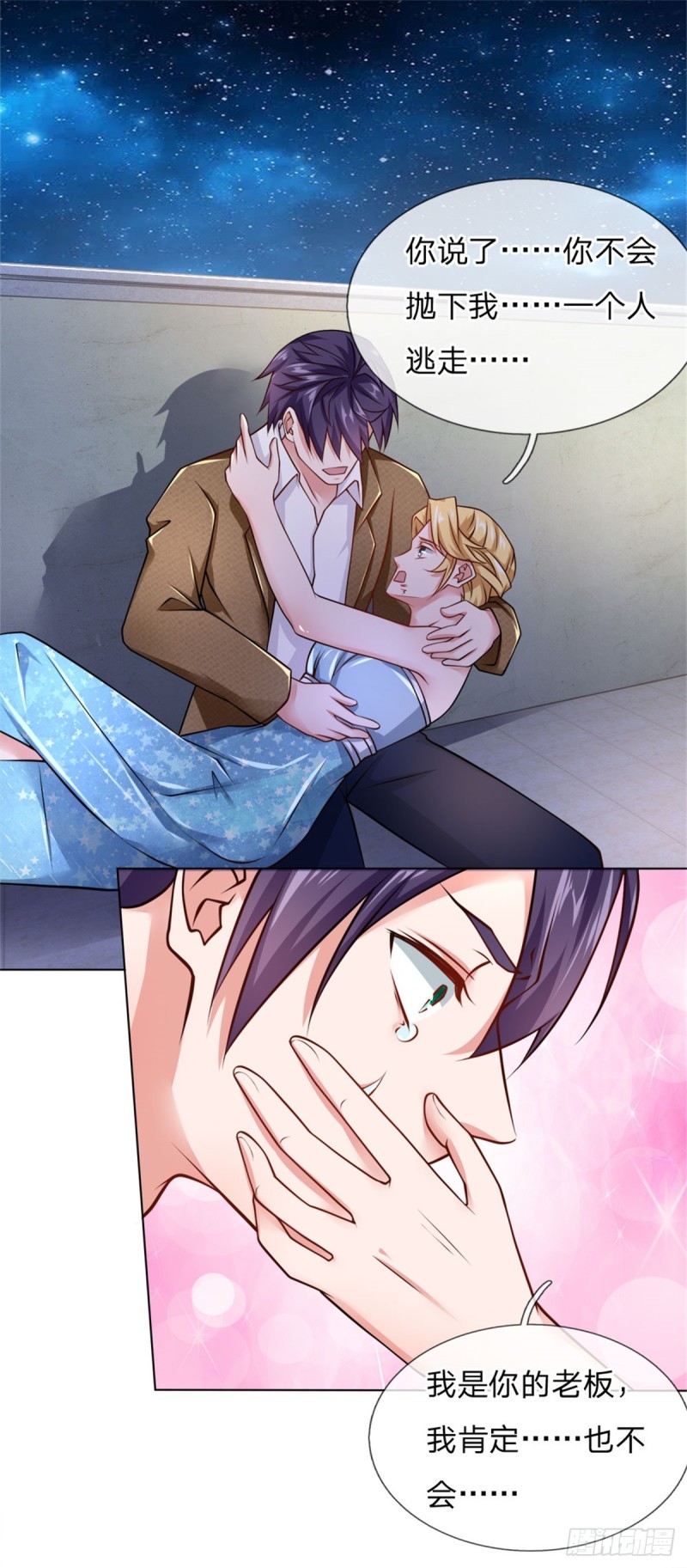 第66话 舍命保护-第66话