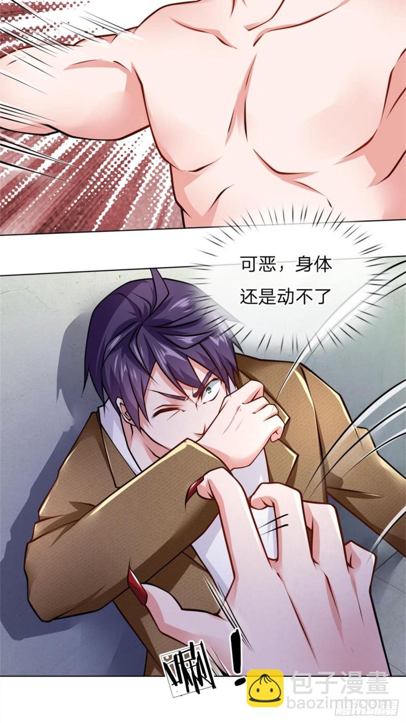 第66话 舍命保护-第66话