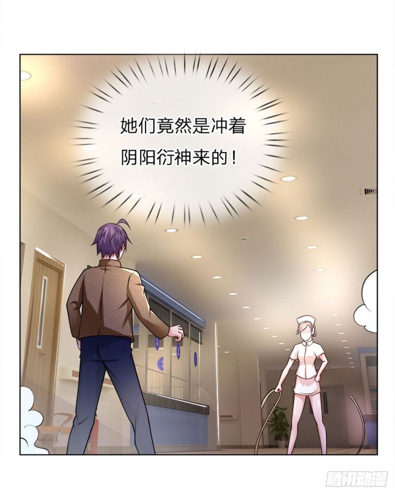 第70话 不交法诀，就去死吧-第70话