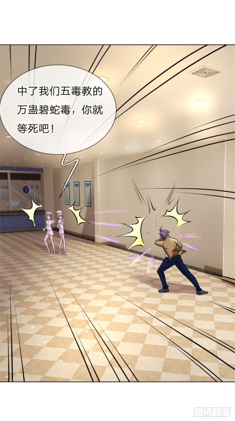 第70话 不交法诀，就去死吧-第70话