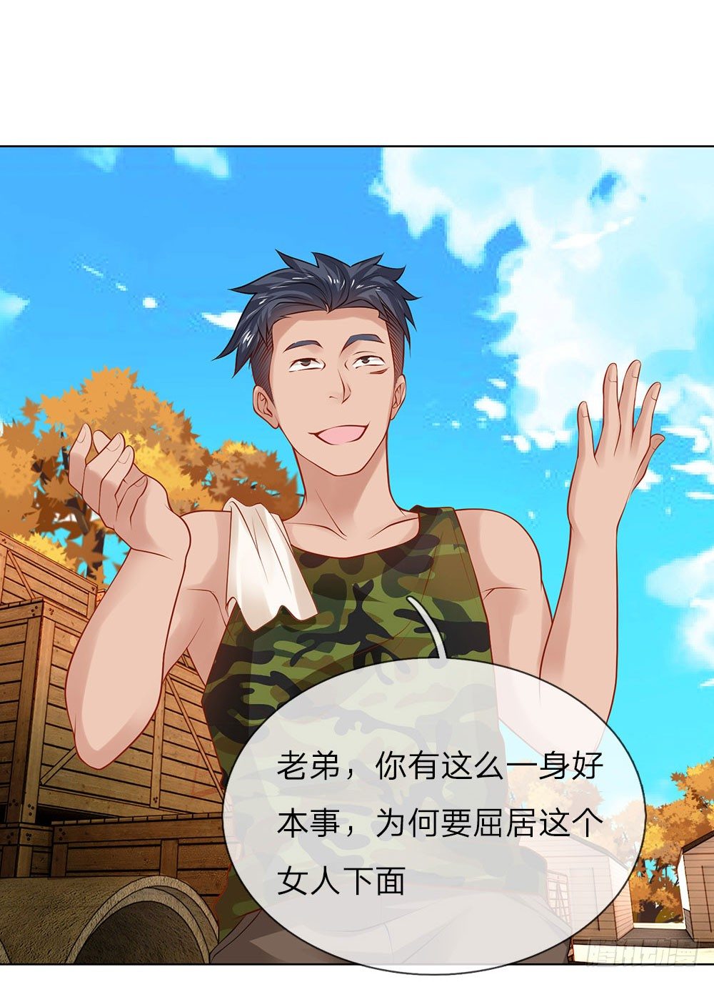 第8话 给打工的打工？-第8话