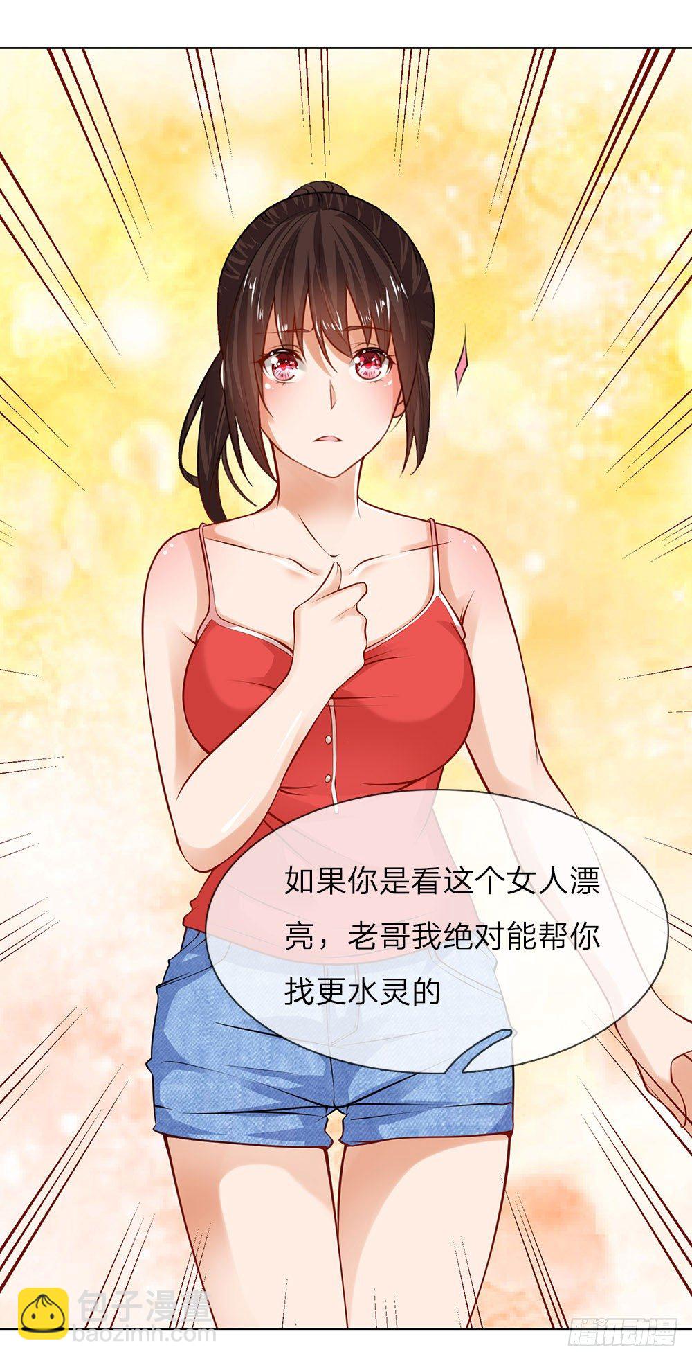 第8话 给打工的打工？-第8话