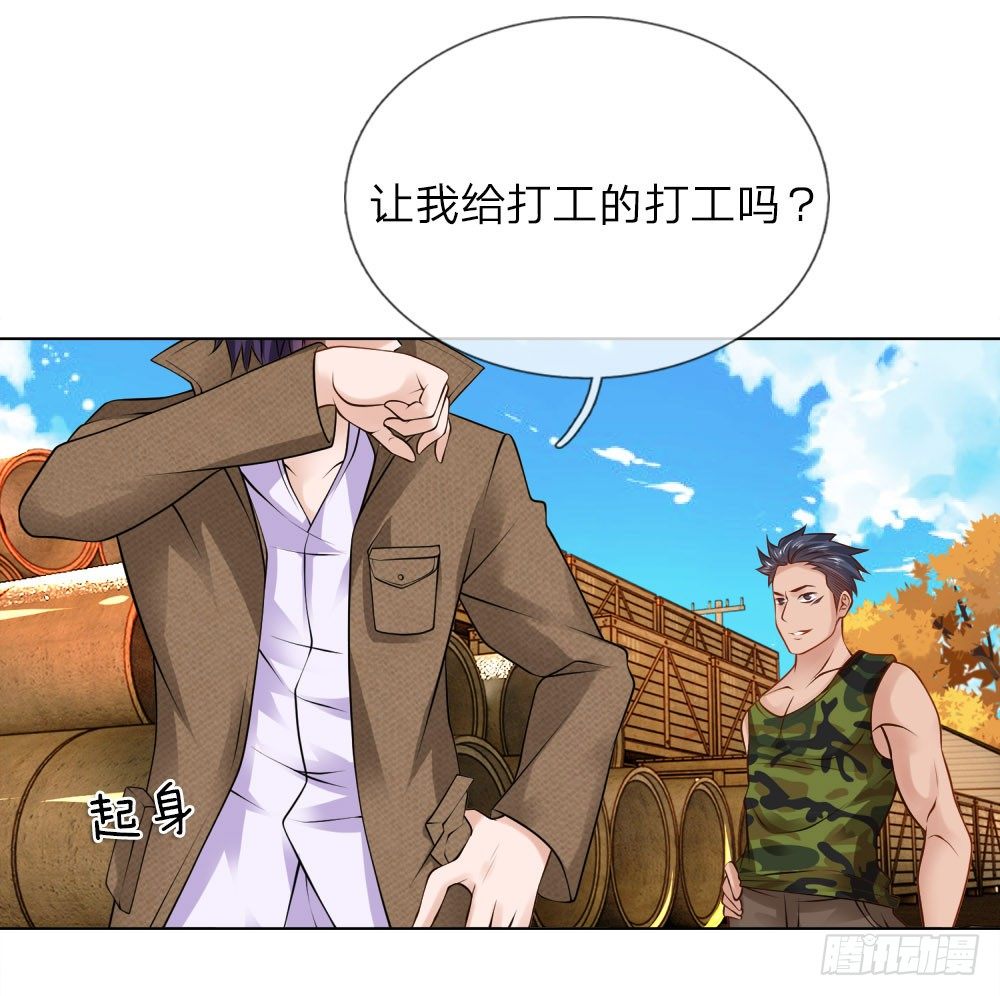 第8话 给打工的打工？-第8话
