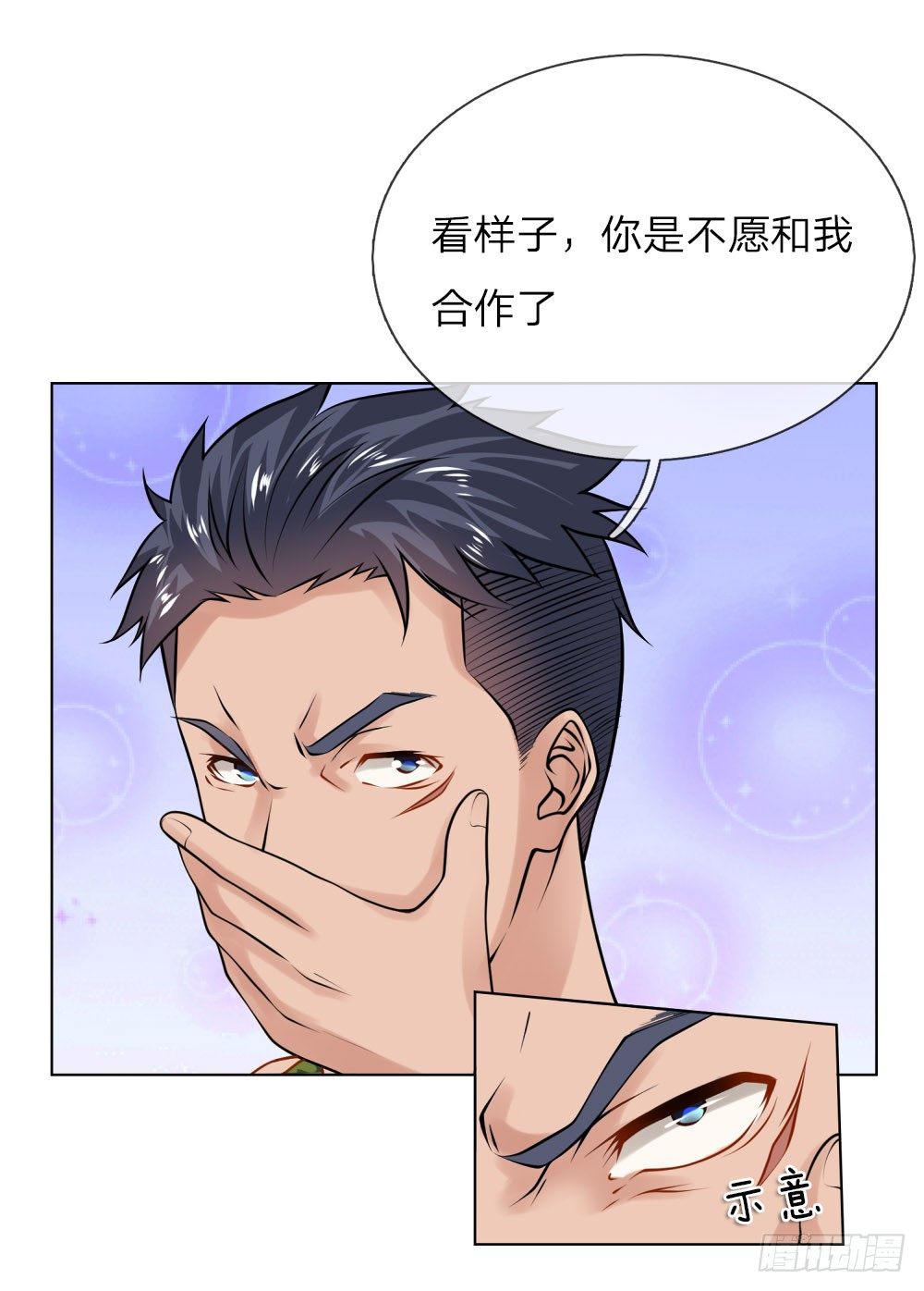 第8话 给打工的打工？-第8话