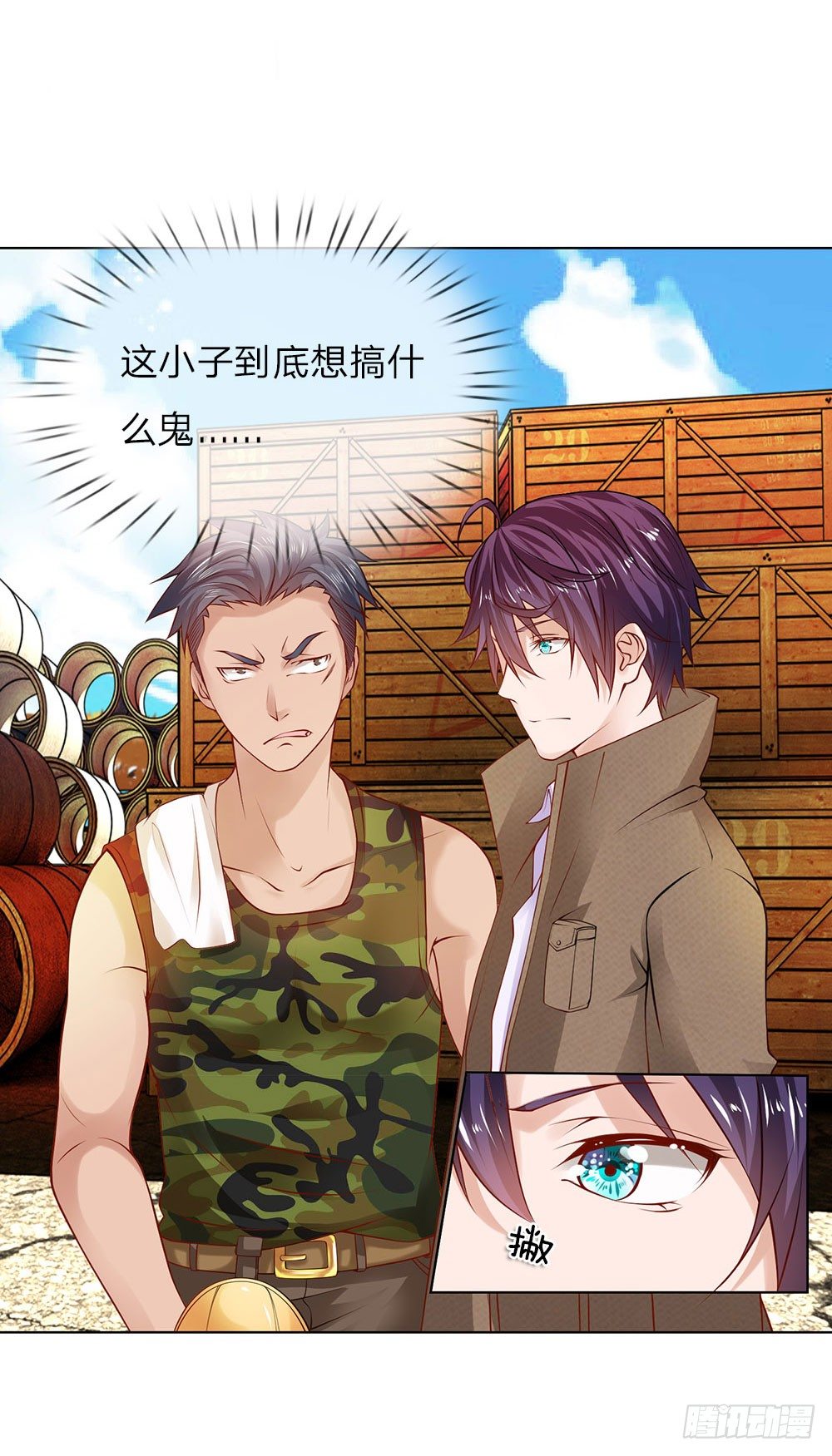 第8话 给打工的打工？-第8话