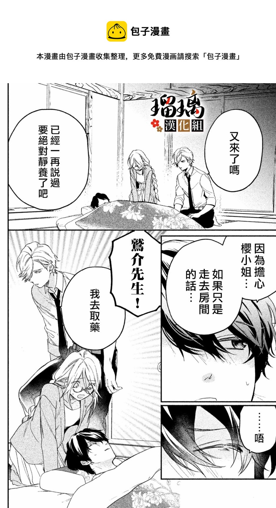 極妻Days - 第02話(1/2) - 1