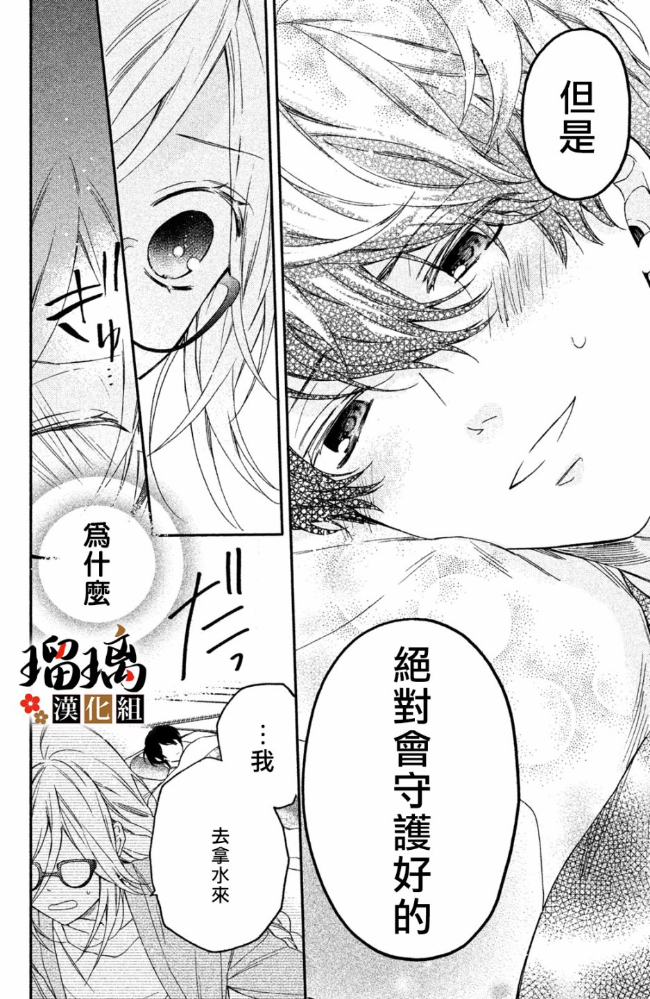 極妻Days - 第02話(1/2) - 3