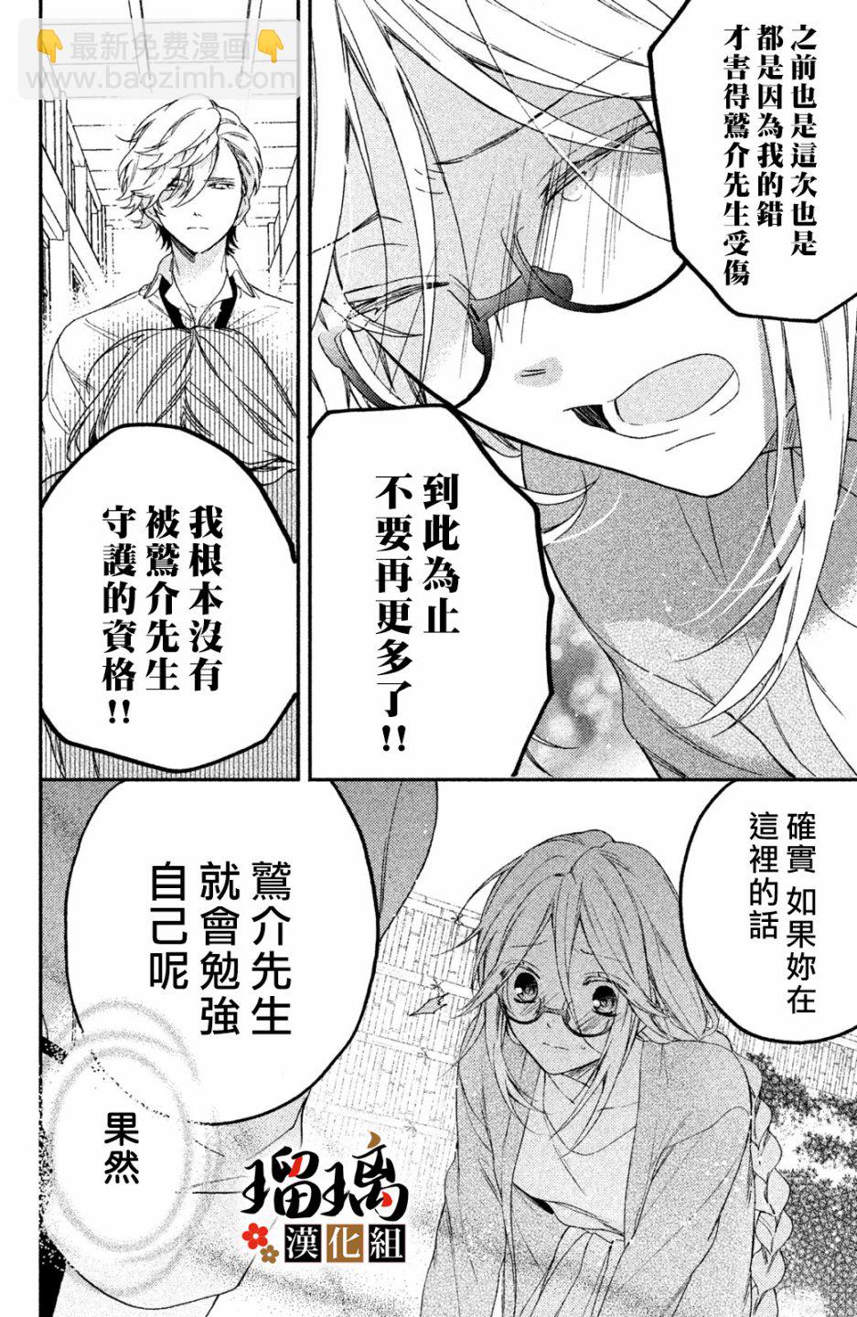 極妻Days - 第02話(1/2) - 5