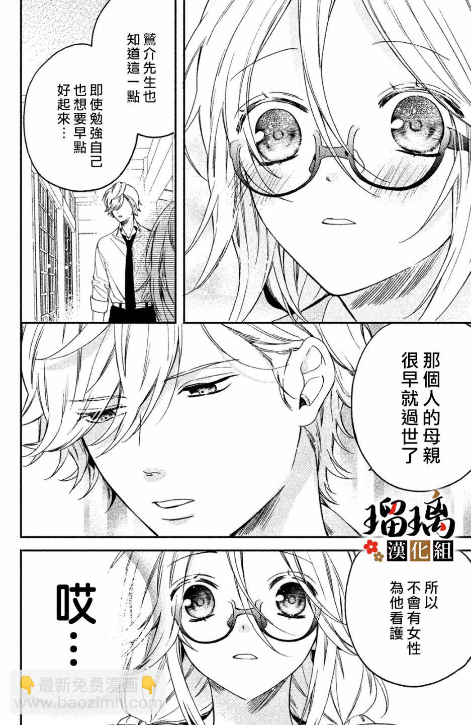 極妻Days - 第02話(1/2) - 7