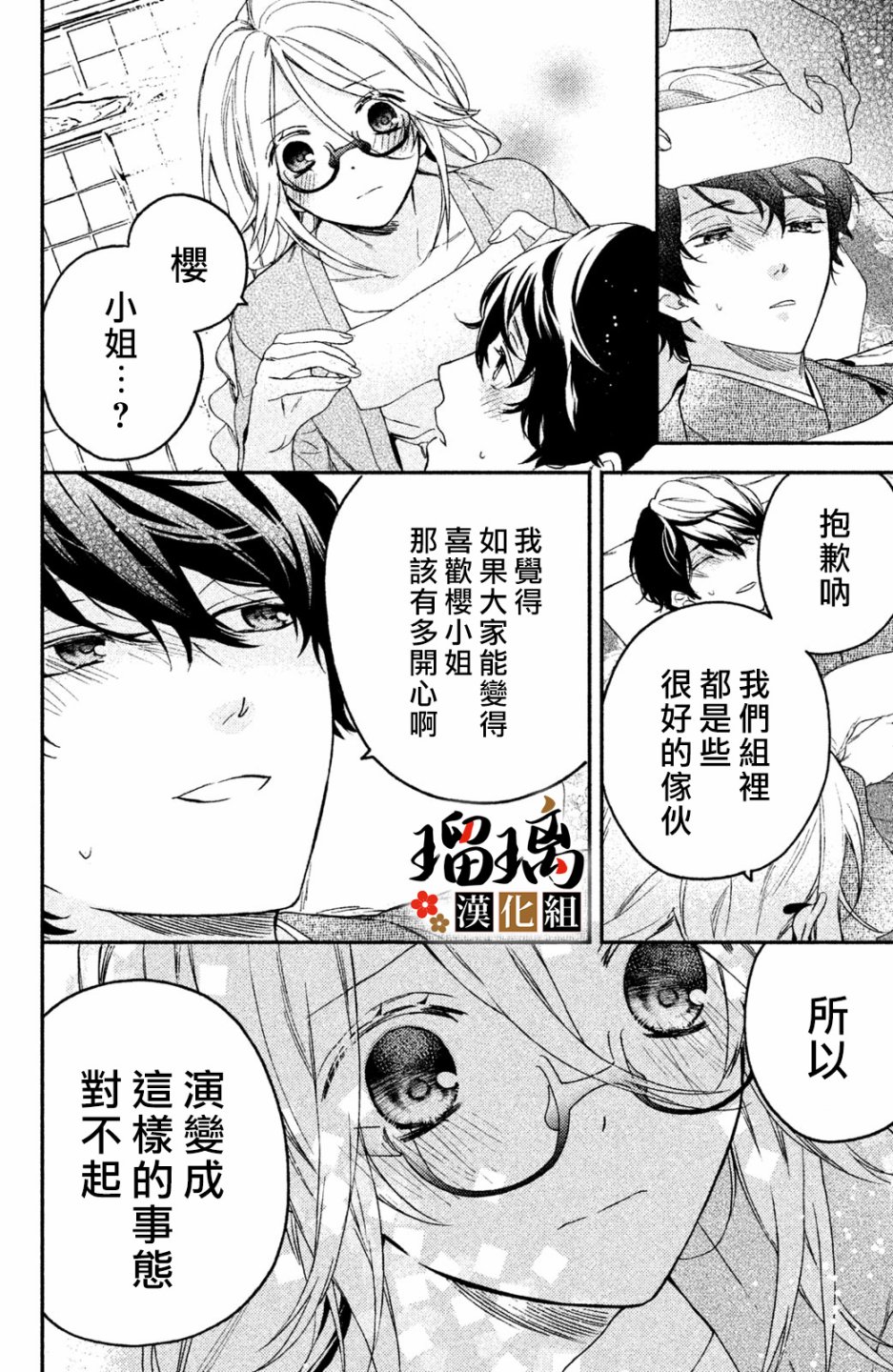 極妻Days - 第02話(1/2) - 1