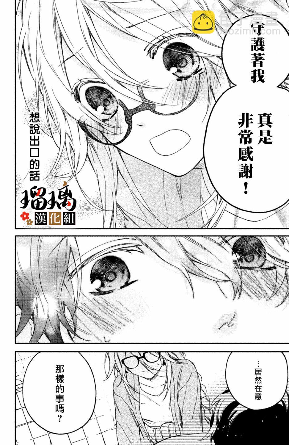 極妻Days - 第02話(1/2) - 3