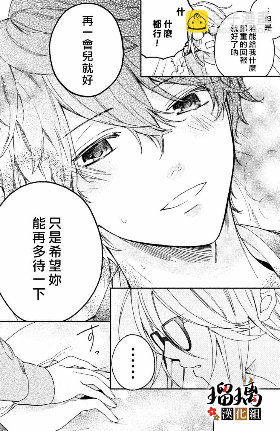極妻Days - 第02話(1/2) - 5