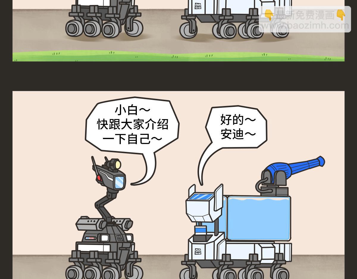 機器人安迪 - 安迪機器人日常六 - 3