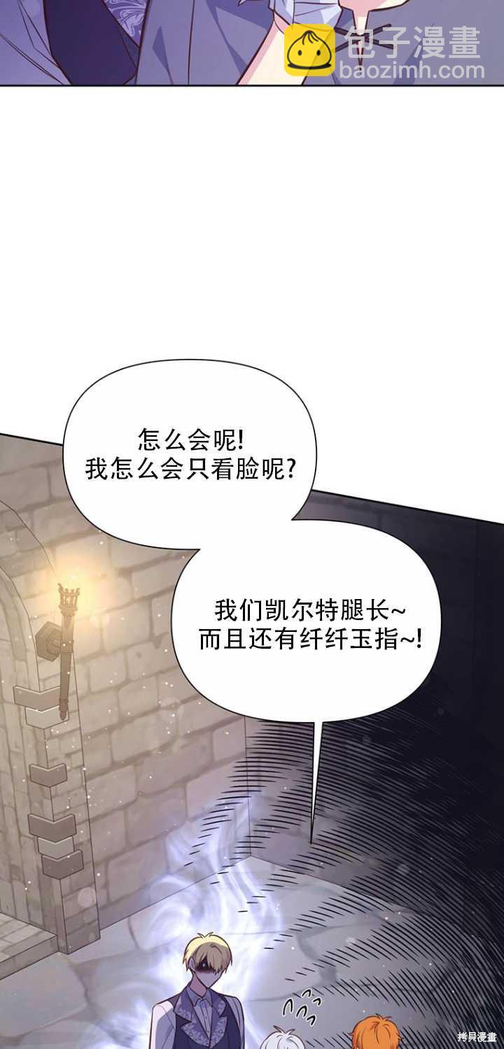 既然是配角就跟我談戀愛吧 - 第37話(1/2) - 1