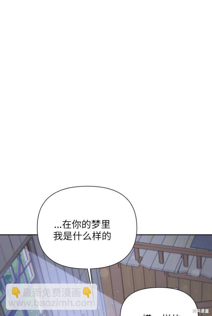 既然是配角就跟我談戀愛吧 - 第53話(1/2) - 7