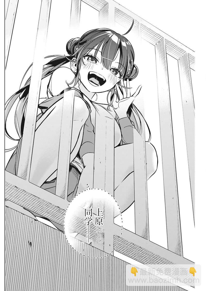 既然要畫戀愛漫畫 - 第2話 - 1